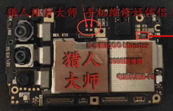 Vivo Iqoo Test Point / EDL Point